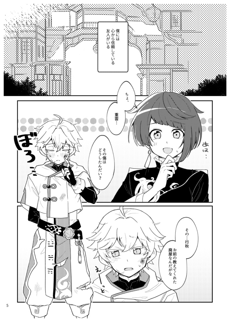 【再販分】webイベ発行◆重行まんが本「平生月並」