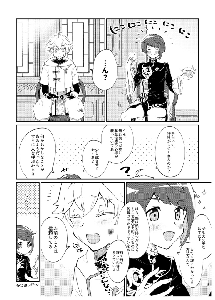 【再販分】webイベ発行◆重行まんが本「平生月並」