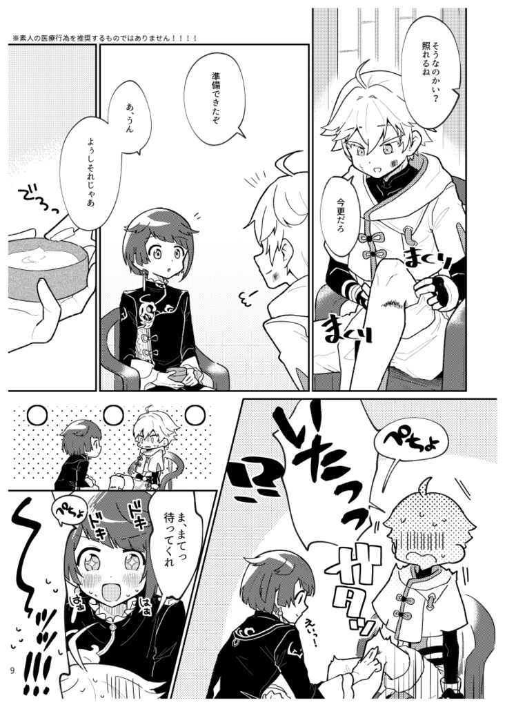 【再販分】webイベ発行◆重行まんが本「平生月並」