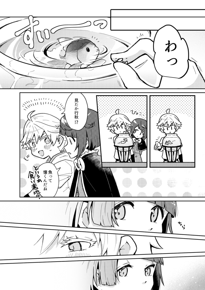 webイベ発行◆重行まんが本「昔飼っていた金魚の話」