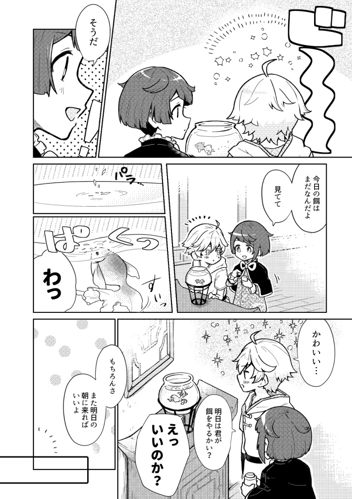 webイベ発行◆重行まんが本「昔飼っていた金魚の話」