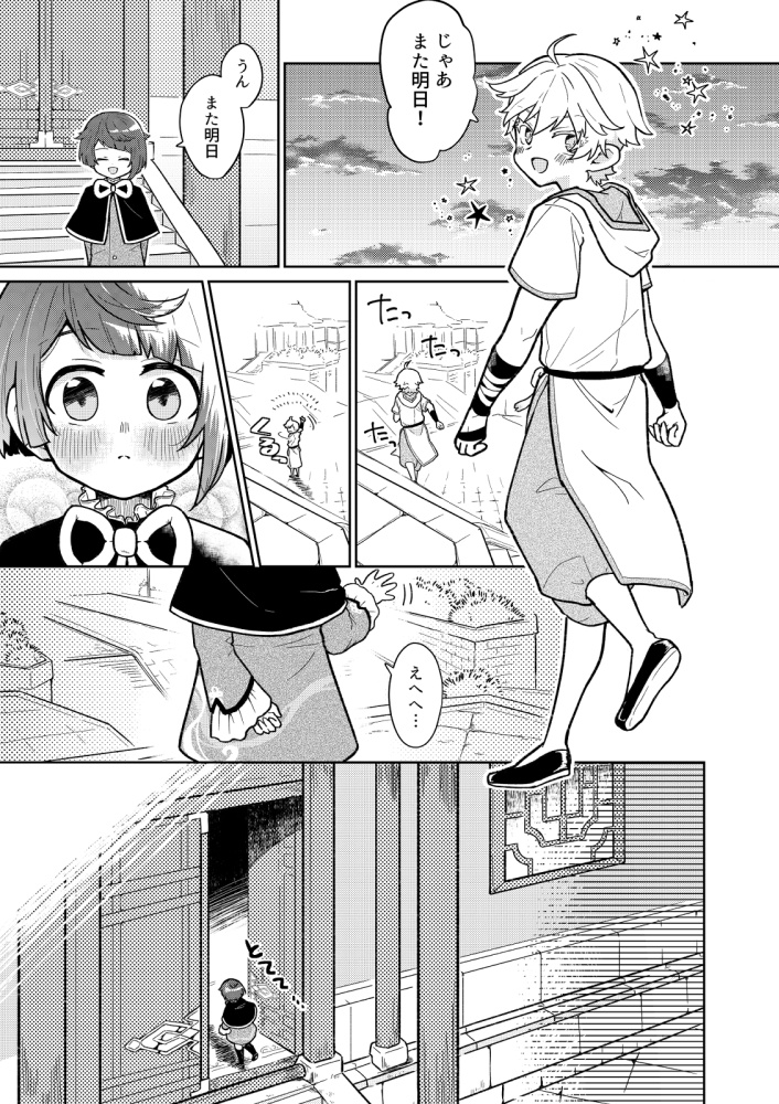 webイベ発行◆重行まんが本「昔飼っていた金魚の話」