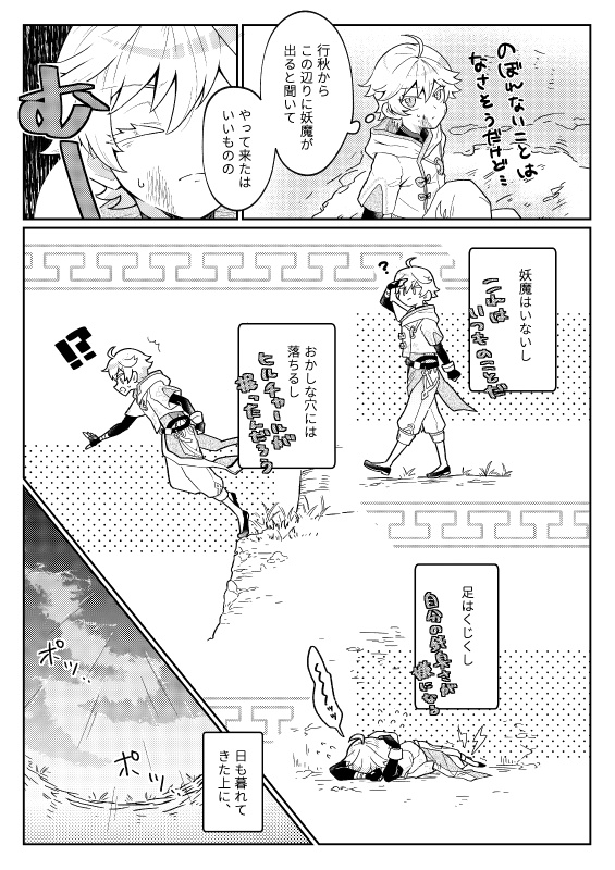 3月27日新刊◆重行まんが本「雨の結実」