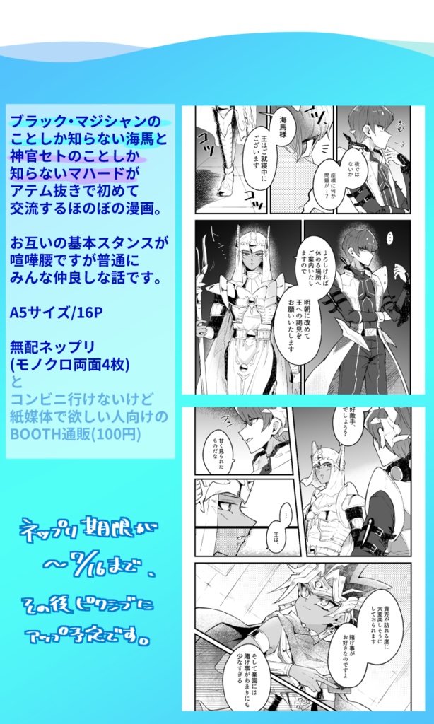 06/26 Lucky Card!4 冥界組まんが