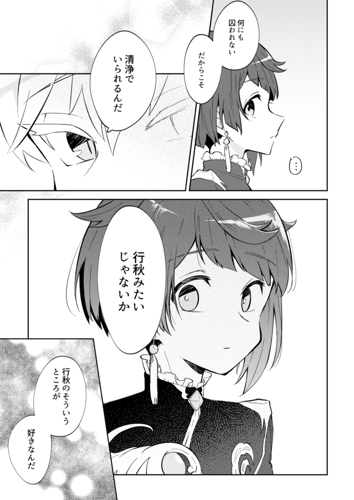 2022/5叡智発行◆重行まんが本「地を這う氷」