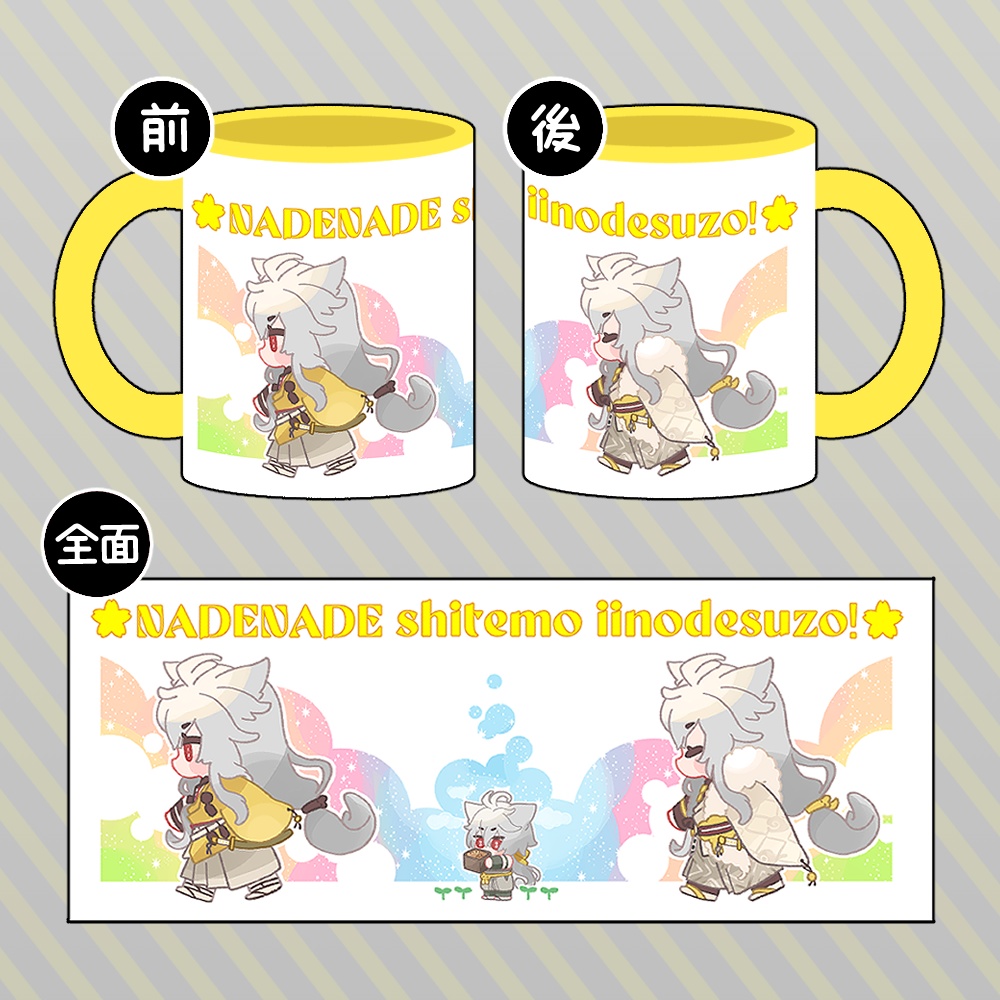 こぎつねマグカップ