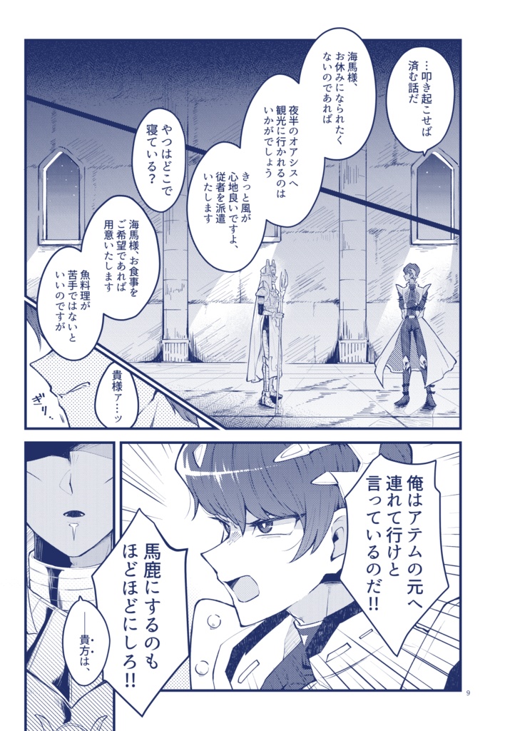 C106発行◆なかよくしろよな