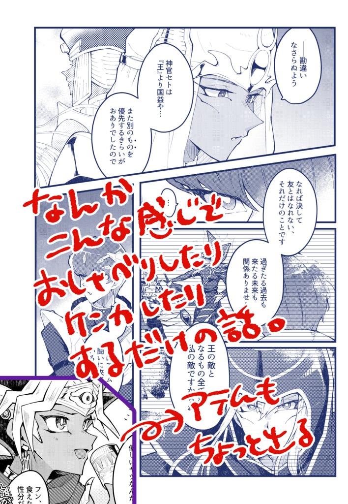 C106発行◆なかよくしろよな