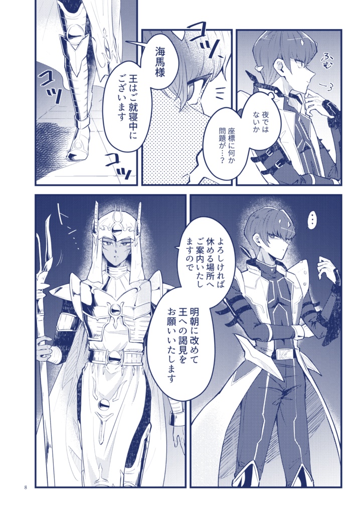 C106発行◆なかよくしろよな