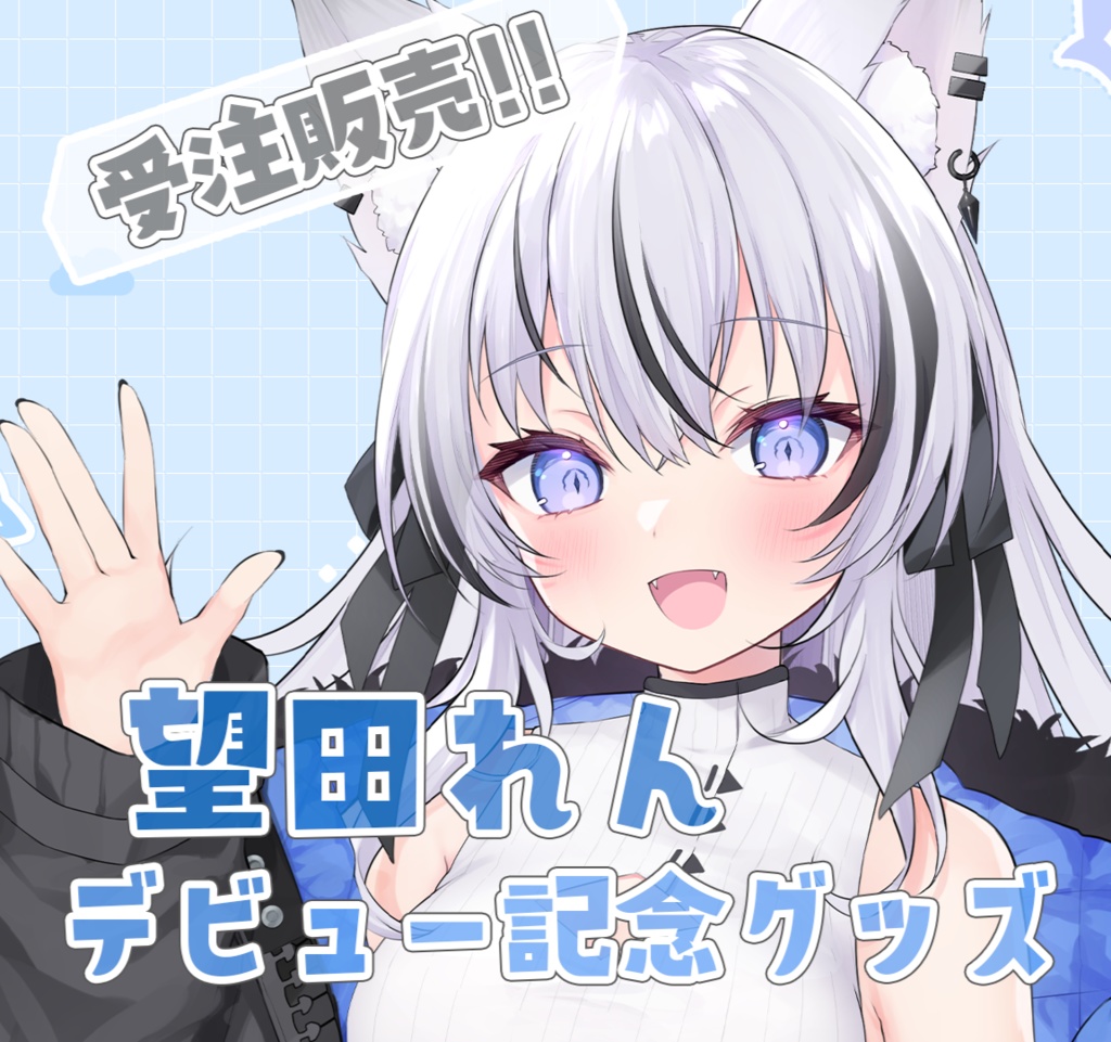 望田れん  デビュー記念グッズ【チェキ3種セット】