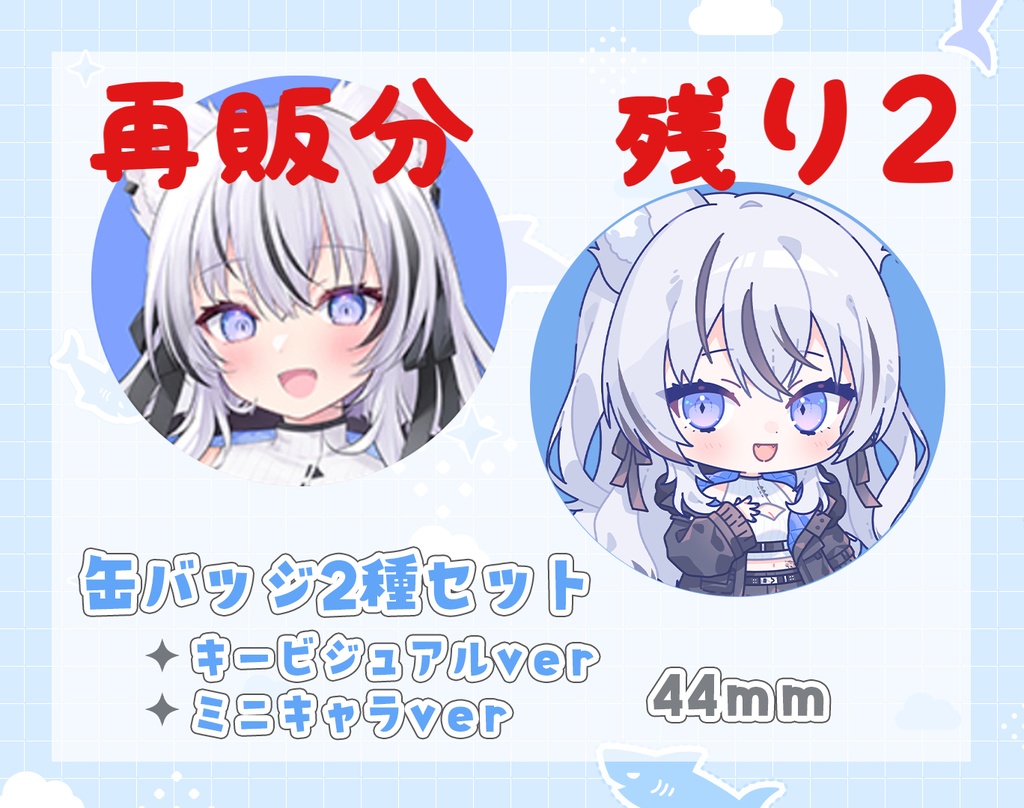 望田れん　デビュー記念グッズ再販分【缶バッジ2種セット】