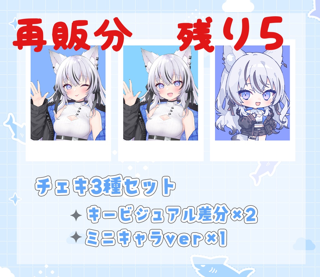 望田れん　デビュー記念グッズ再販分【3種セット】