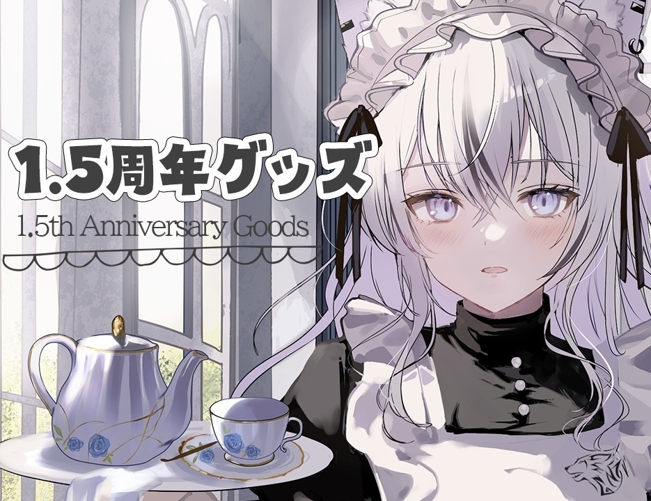 望田れん 1.5周年記念グッズ