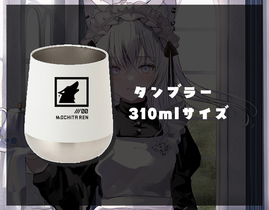 望田れん 1.5周年記念グッズ