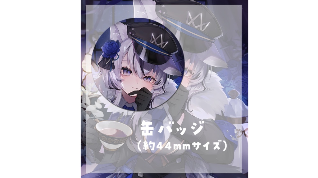 望田れん 2周年記念グッズ