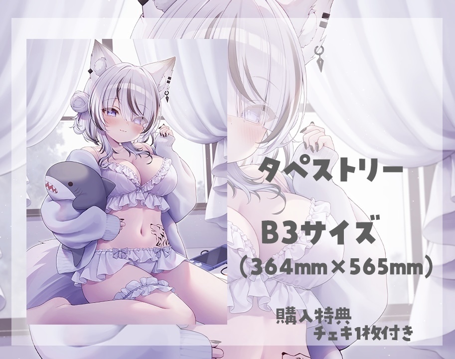 望田れん 2.5周年記念グッズ