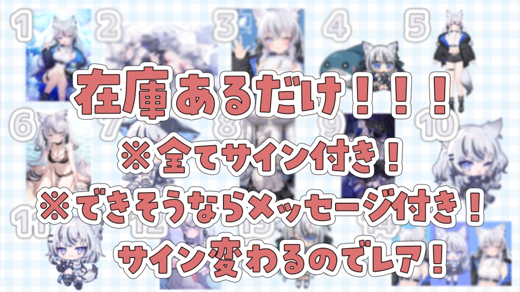 望田れん 過去グッズ大放出