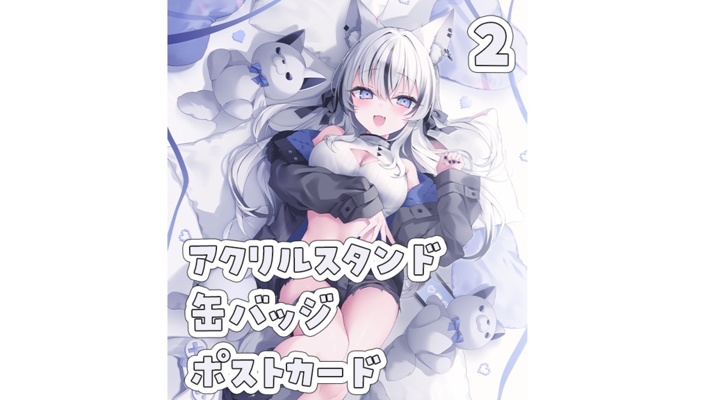 望田れん 過去グッズ大放出