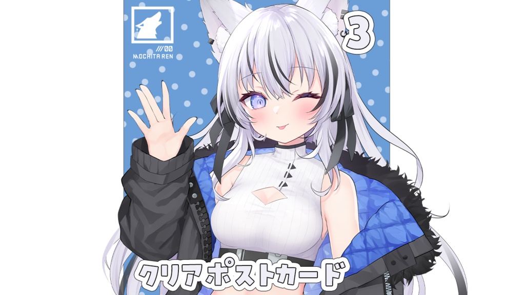 望田れん 過去グッズ大放出