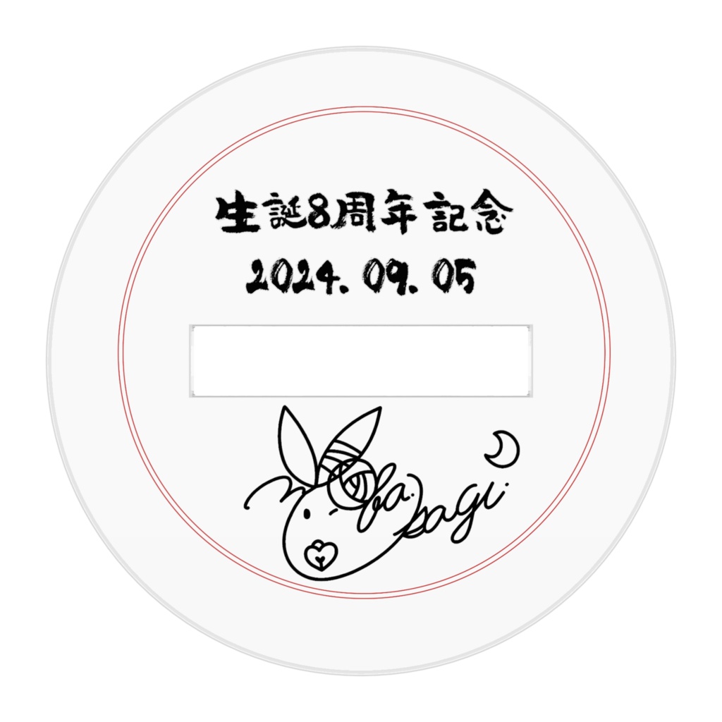 9月末まで【生誕祭&8周年記念】因幡兎アクリルフィギュア~2024年ver~