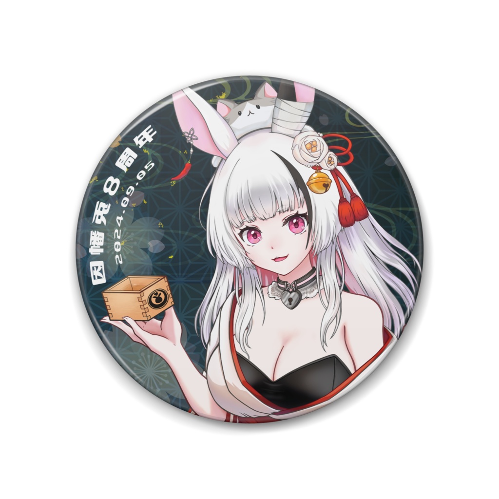 9月末まで【生誕祭&8周年記念】因幡兎缶バッジ~2024年ver~
