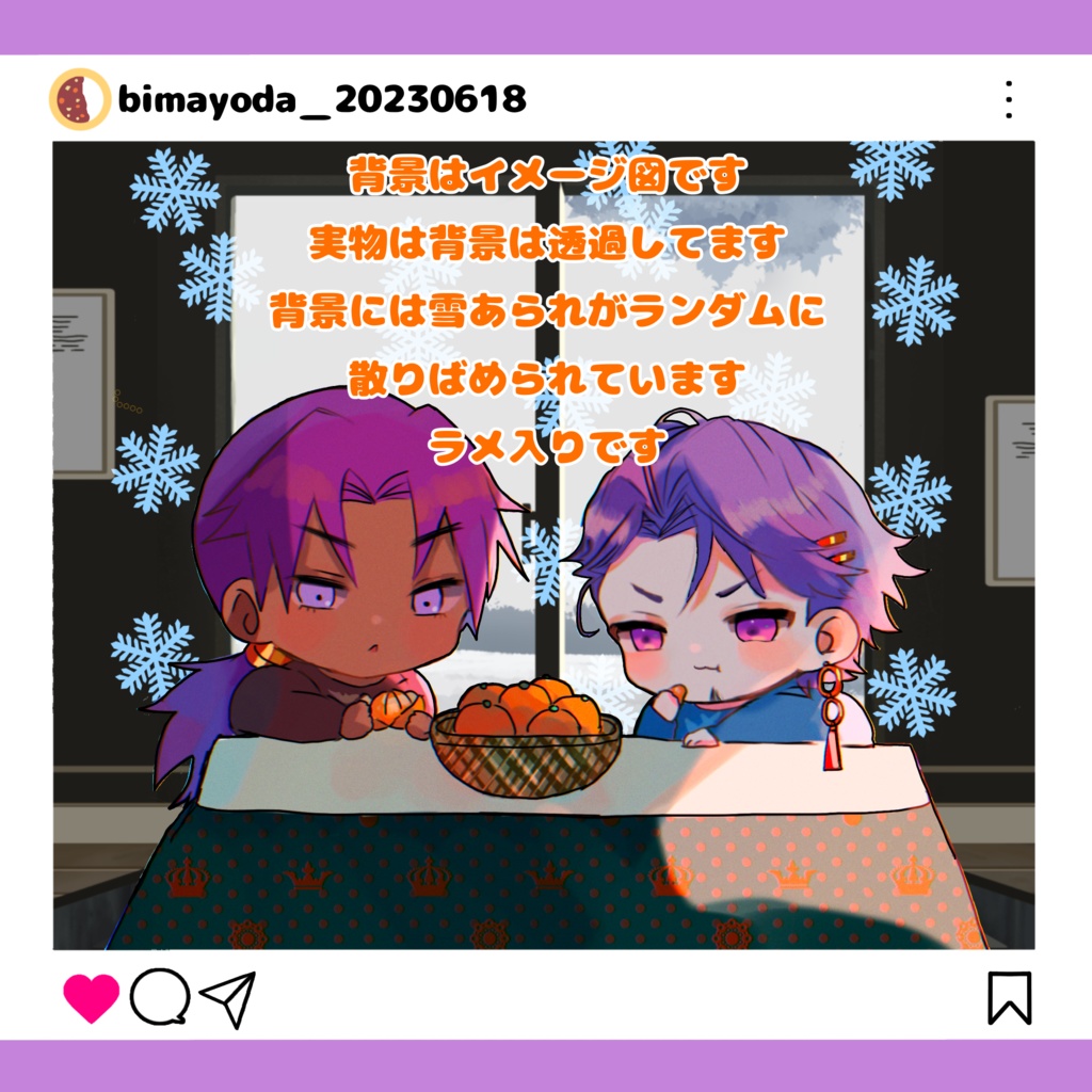 SNS風アクキー(冬)/四季アクスタ