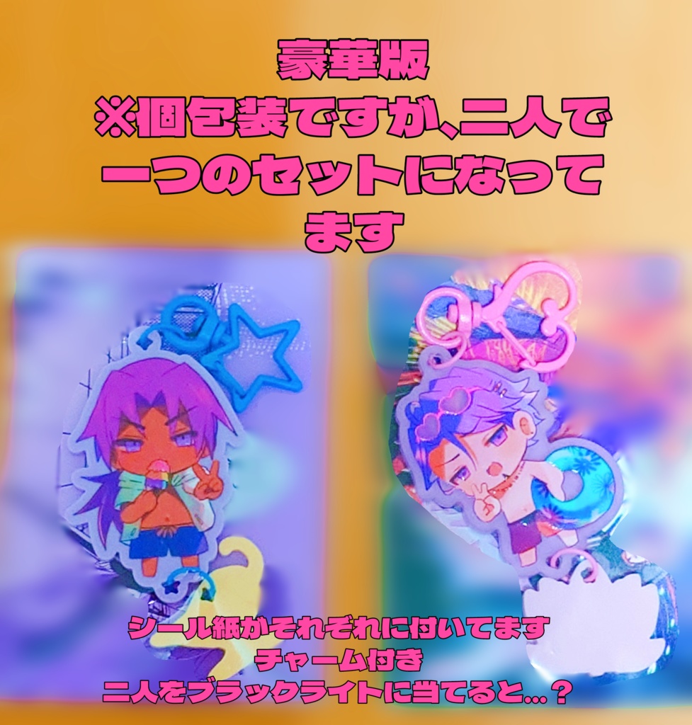 WASHI🌊🍨🛟SUMMERアクキー