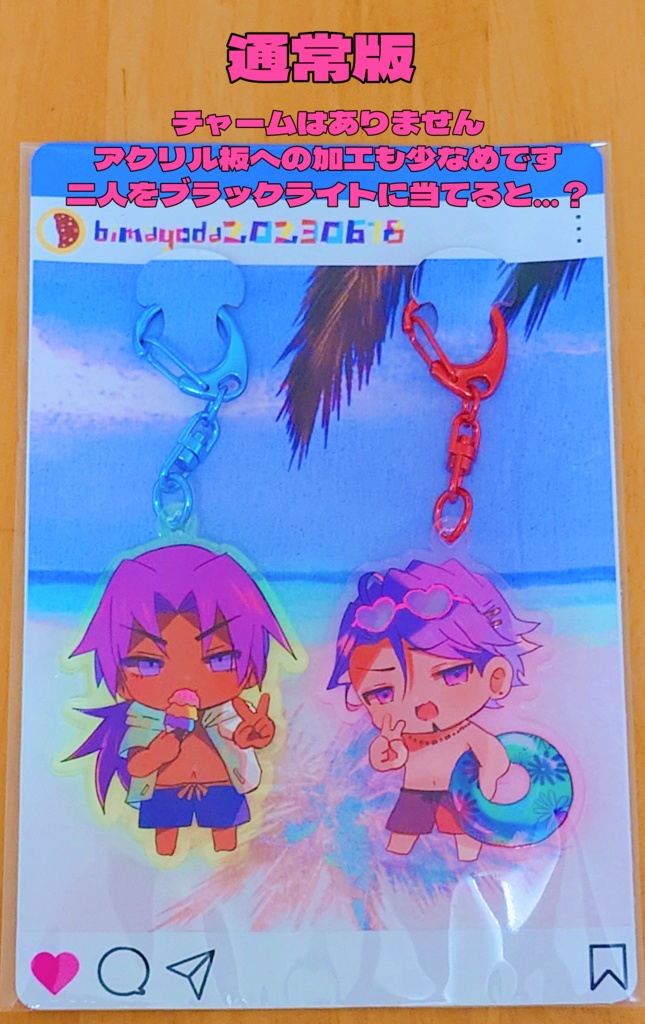 WASHI🌊🍨🛟SUMMERアクキー