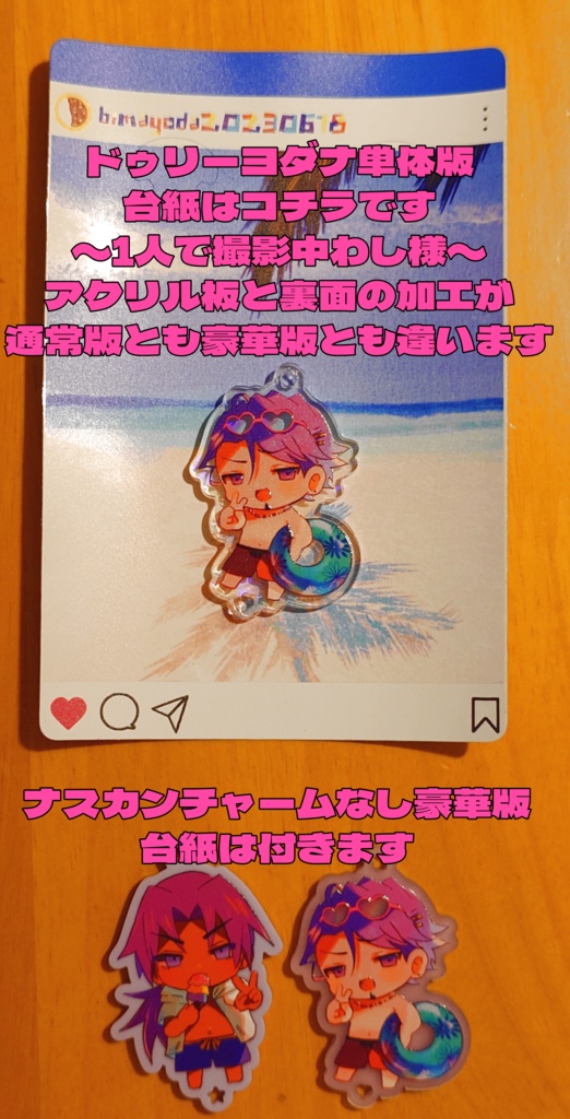 WASHI🌊🍨🛟SUMMERアクキー