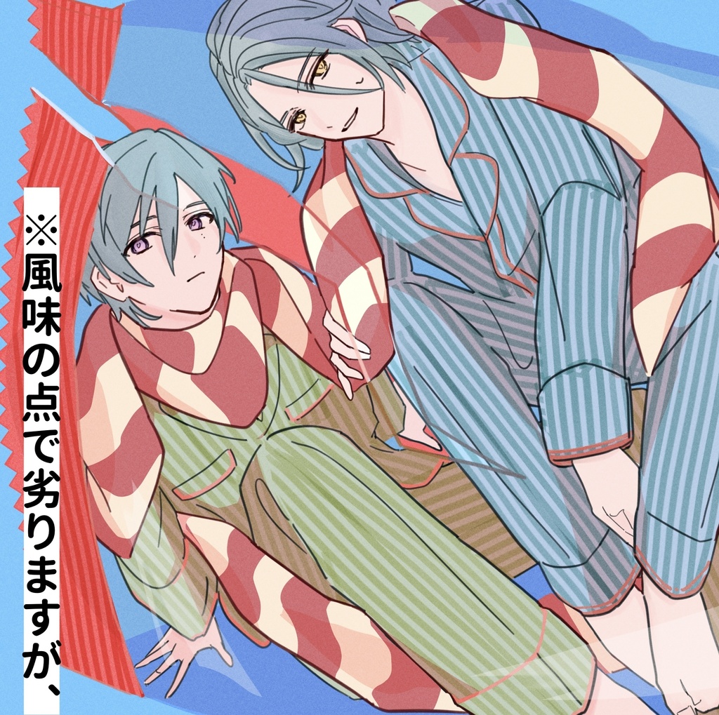 ※風味の点で劣りますが、