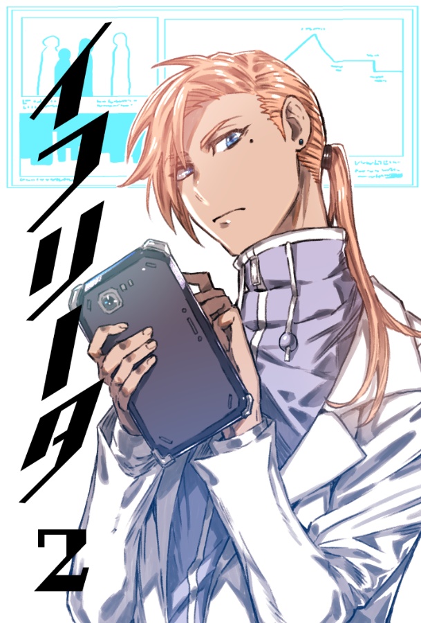 イフリータ2 わしず書房 Booth