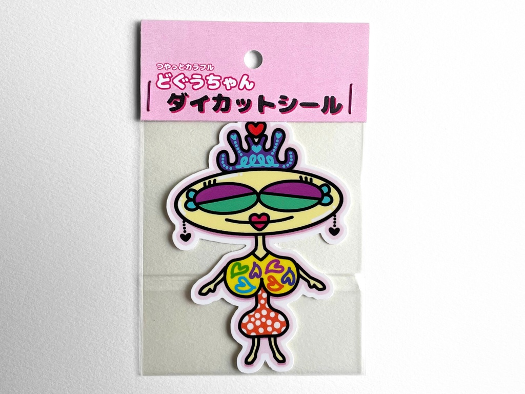 どぐうちゃんダイカットシール
