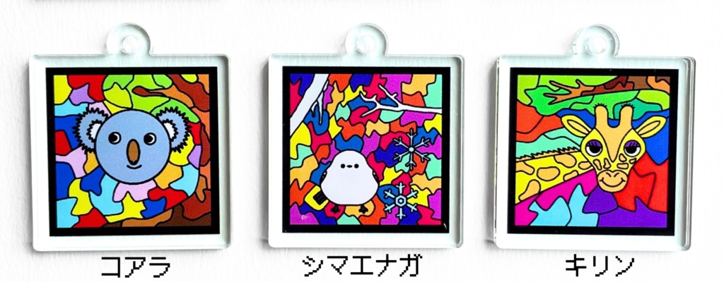 まるでステンドグラスのようなアニマルパズル【B】♡小ぶりのアクリルキーホルダー or アンブレラマーカー