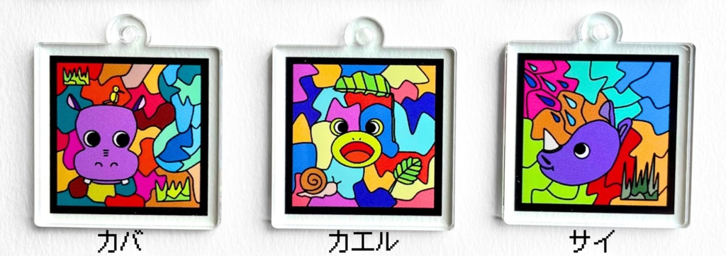 まるでステンドグラスのようなアニマルパズル【C】♡小ぶりのアクリルキーホルダー or アンブレラマーカー