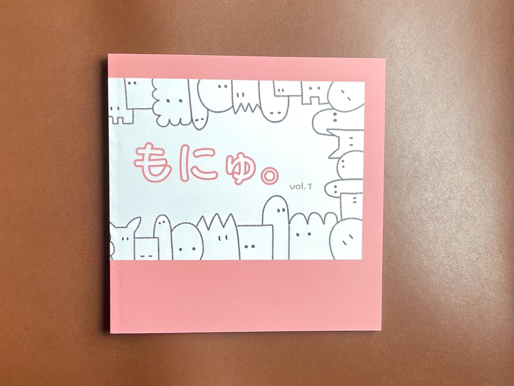 イラスト集『もにゅ。vol.1』