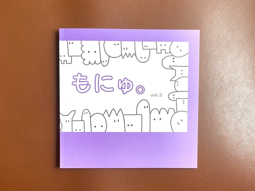 イラスト集『もにゅ。vol.2』