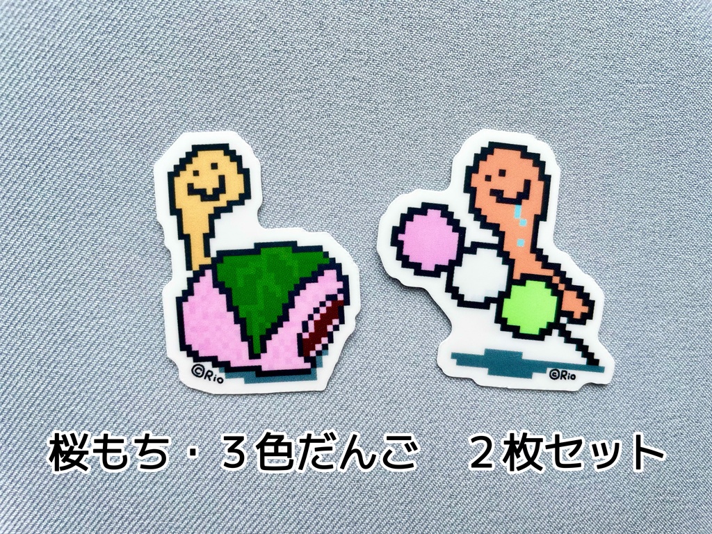 夢のカタチは 桜もち・3色だんご ダイカットシール