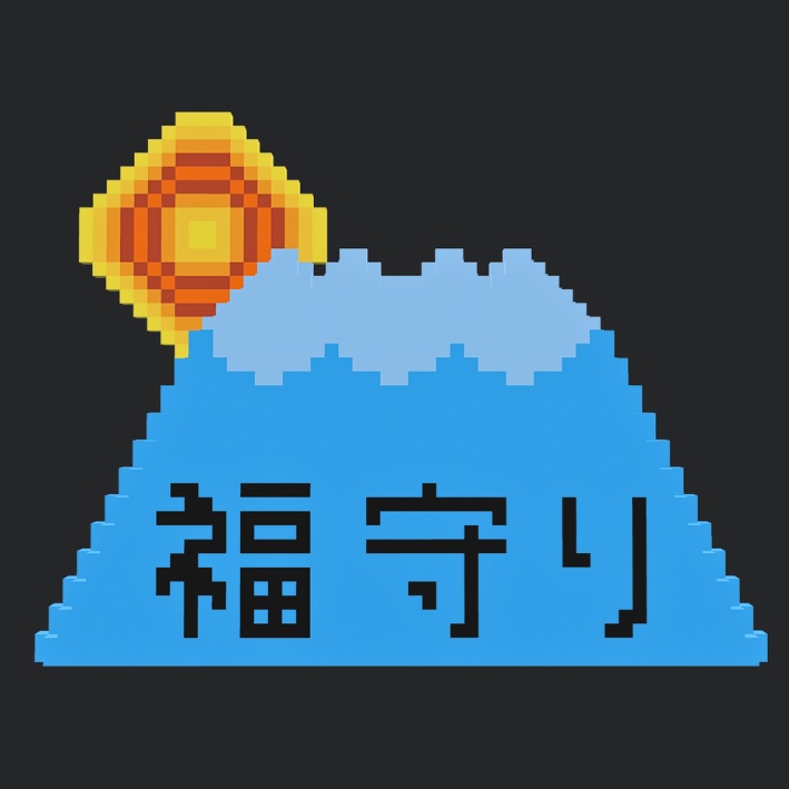 【3Dボクセル・glbデータ】 午(福守り)干支