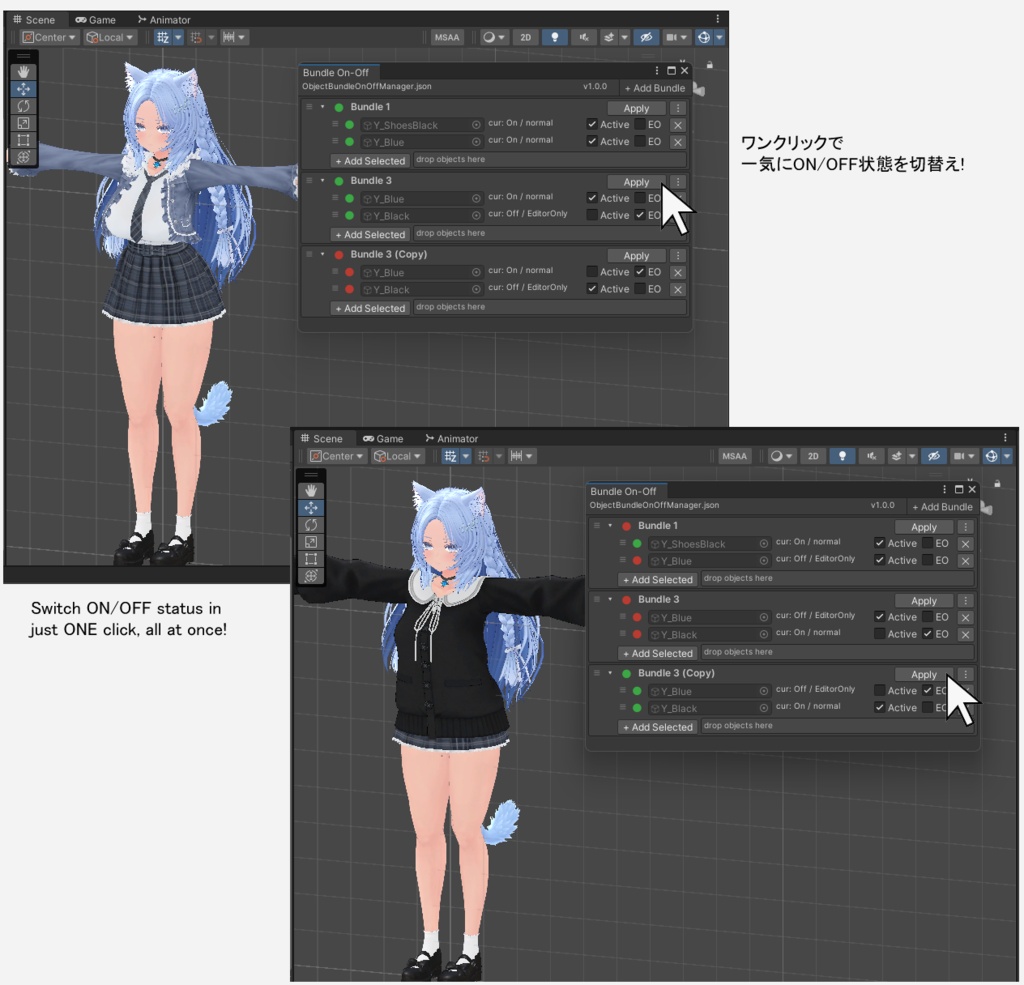 Object Bundle On-Off Manager / オブジェクトON・OFFマネージャ
