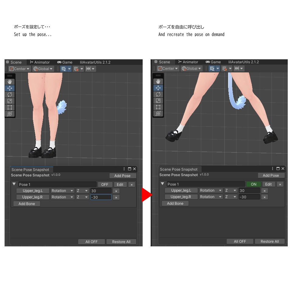 Scene Pose Snapshot / シーン ポーズ スナップショット