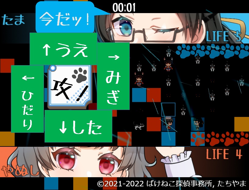 謎解きアドベンチャー「ばけねこ探偵事務所」