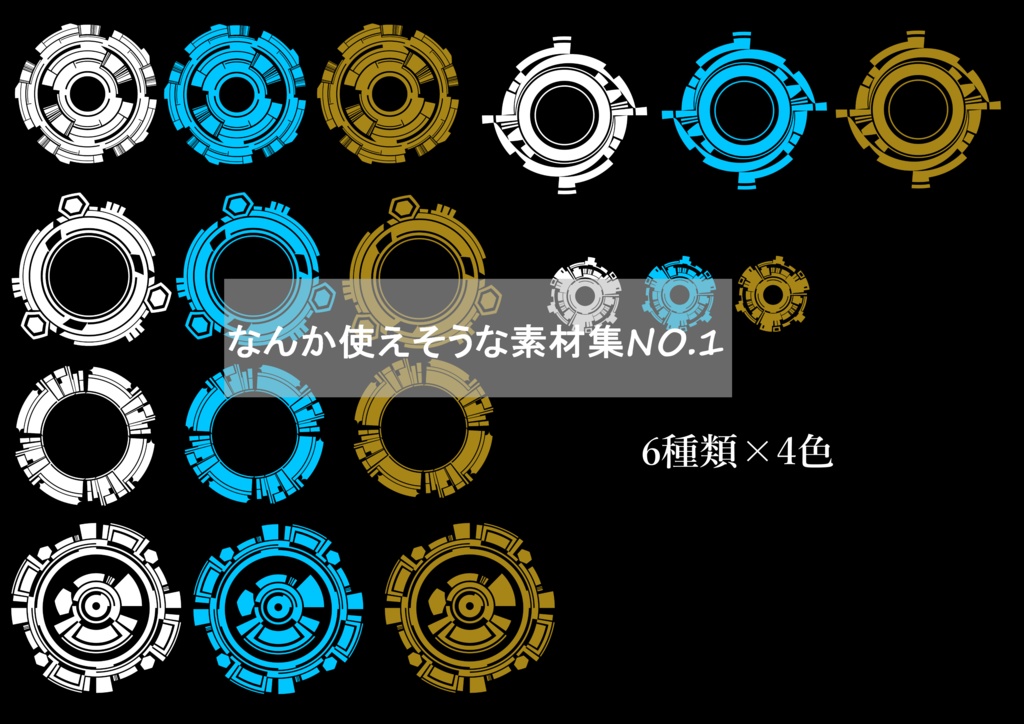 【ココフォリア】なんか使えそうな素材集