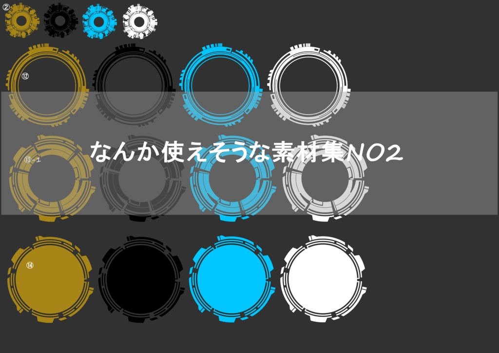 なんか使えそうな素材集NO2