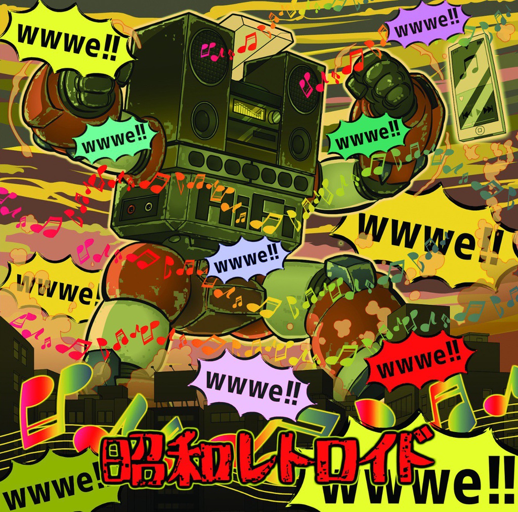 昭和会オリジナルボカロアルバム 「昭和レトロイド」