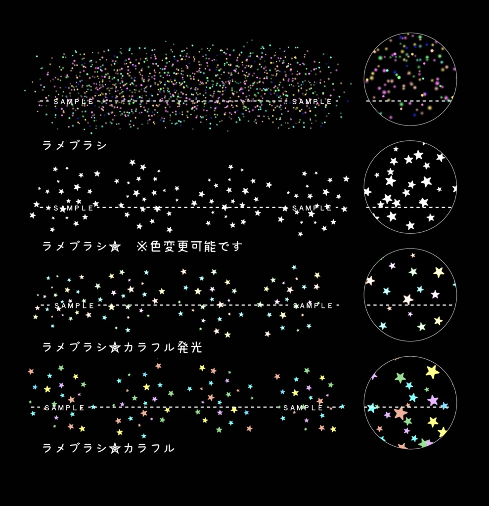 ラメ/グリッターブラシセット