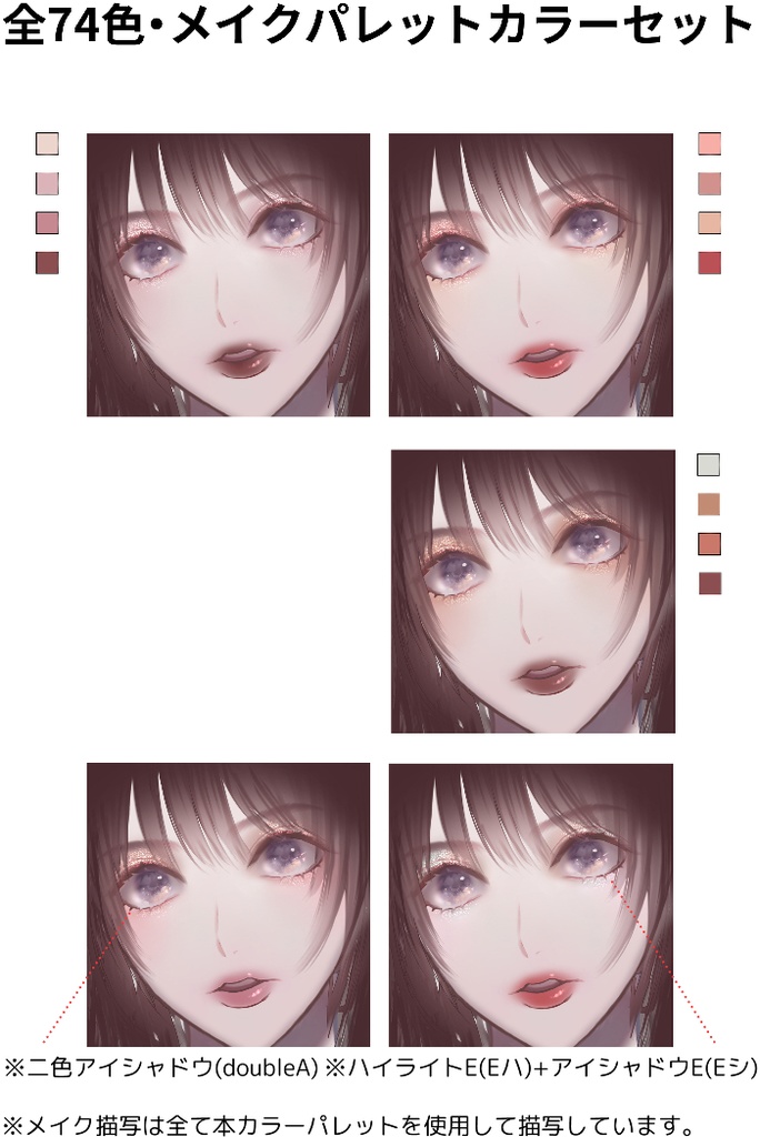 全74色メイクパレットカラーセット-Makeup palette-