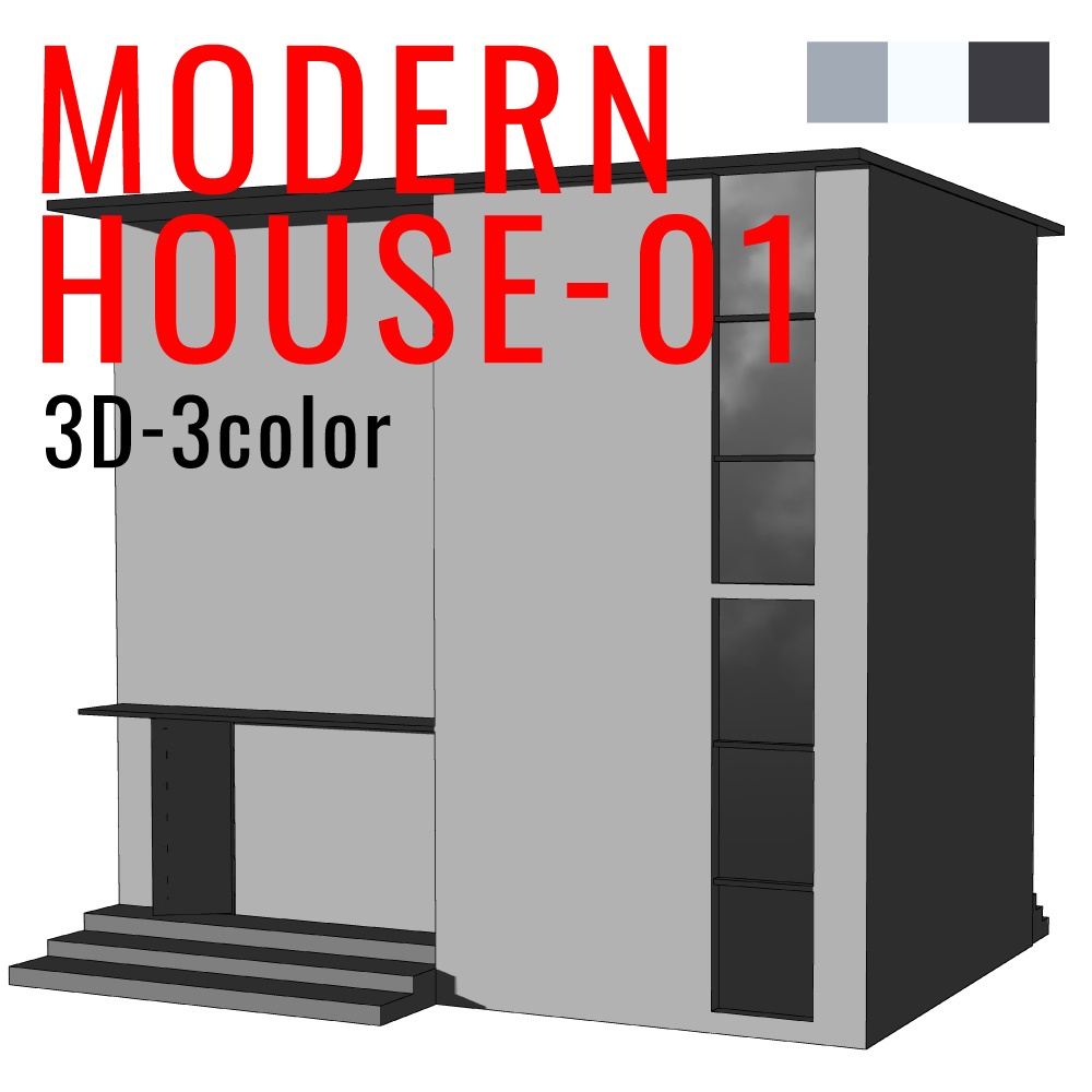【3D】モダンハウス01