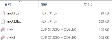 結び目オブジェクトセット