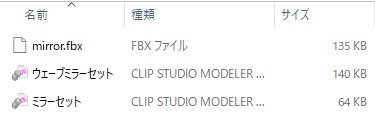 ミラーセット【8種&4・10色】