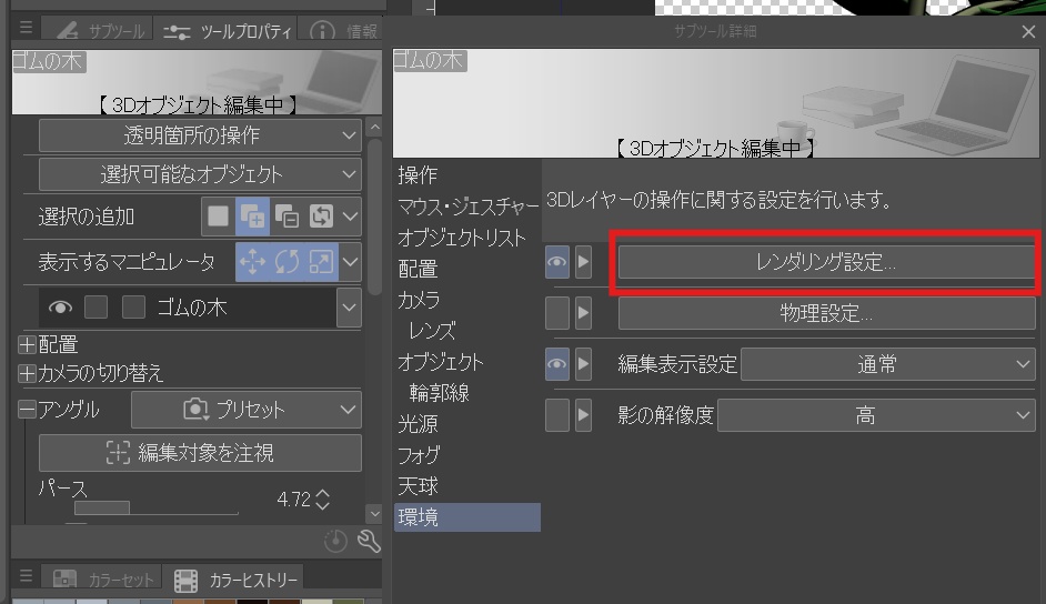 ゴムの木/フィカス/観葉植物
